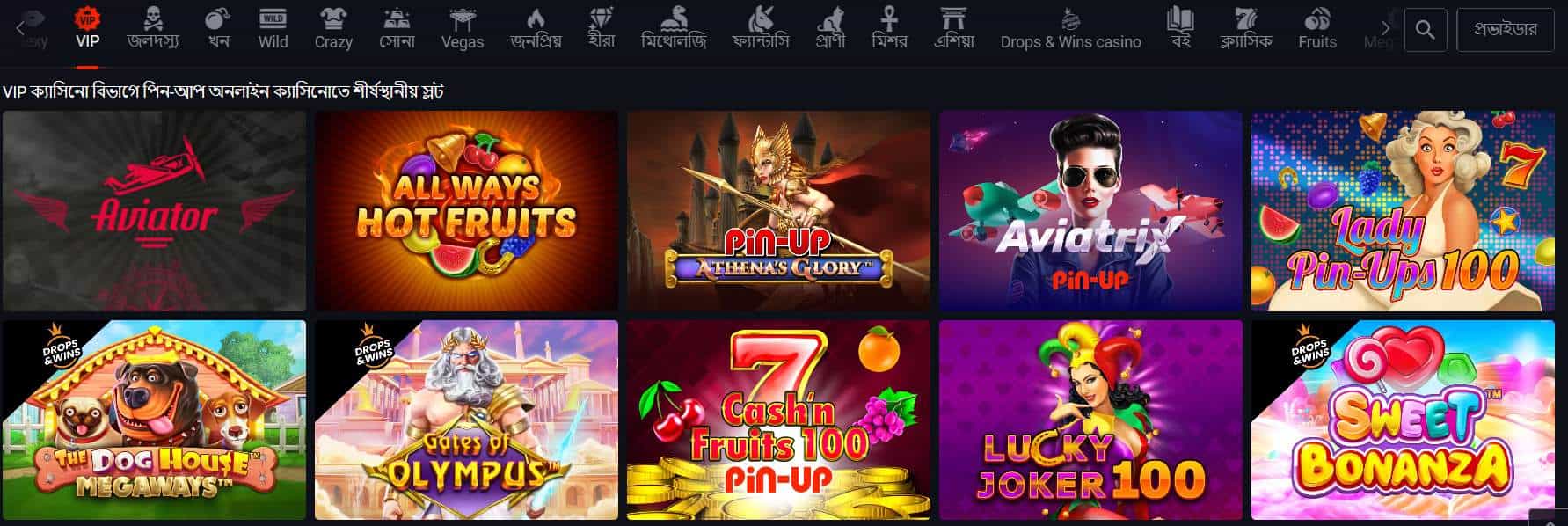 Pin Up Casino Online